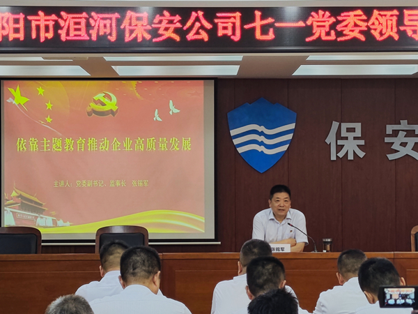 講黨課、悟思想、強(qiáng)信念——公司...