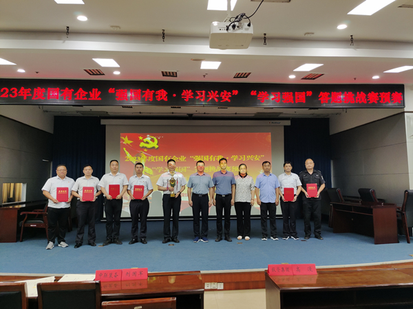 喜報！公司在市國有企業(yè)“學(xué)習(xí)強(qiáng)...